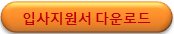 주)한살림우리밀제과 이미지