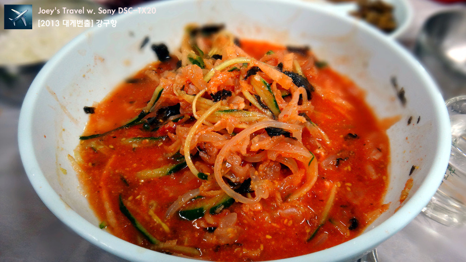동해회식당 이미지
