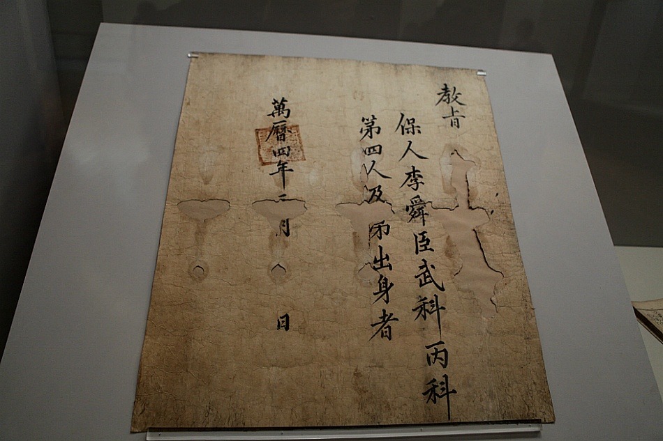 방씨부인전(縱)