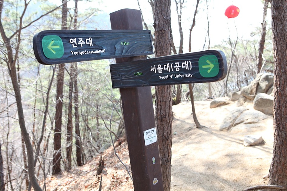연주대의 풍경이 인상적인 서울 관악산