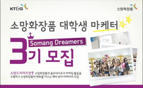 드리머즈 이미지
