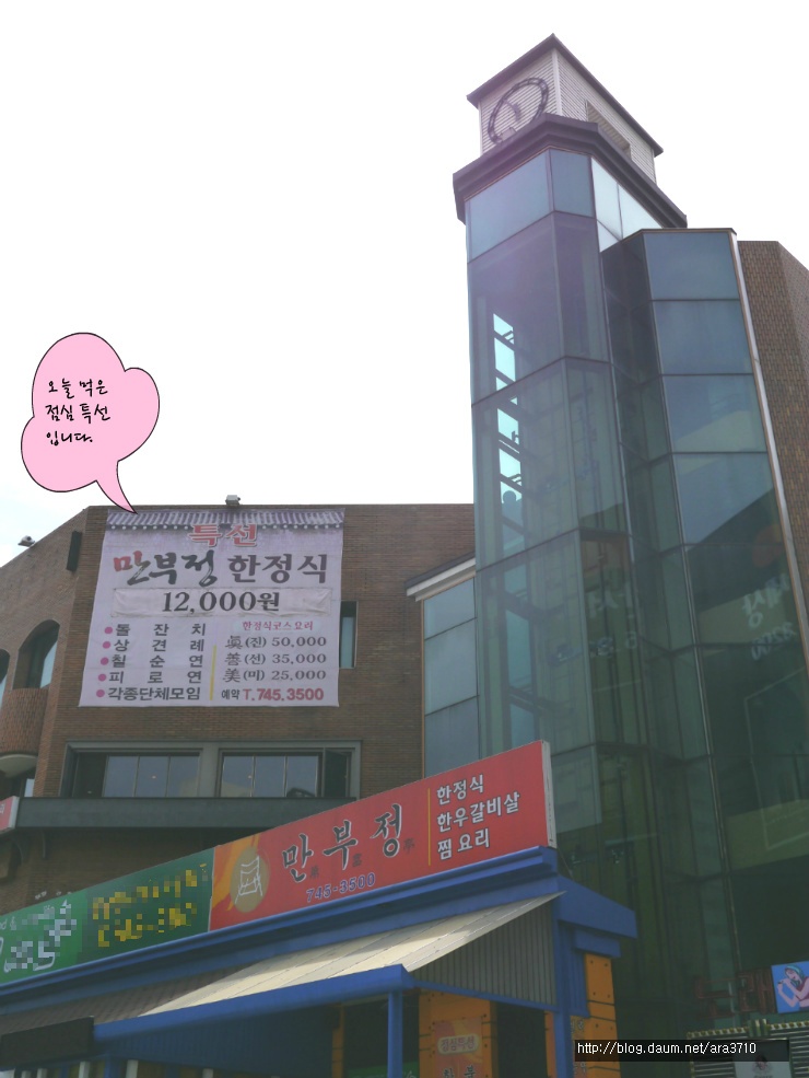만부정 이미지