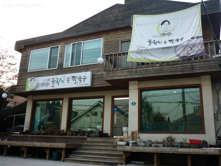 풀향기칼국수 이미지