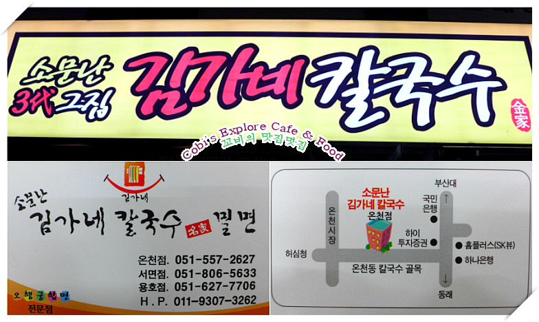 김가네칼국수 이미지