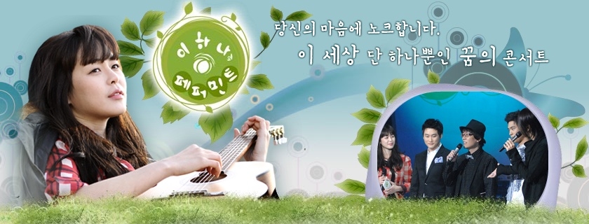  이하나에게 받은 페퍼민트... 