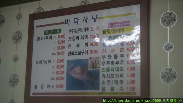 바다사냥 이미지