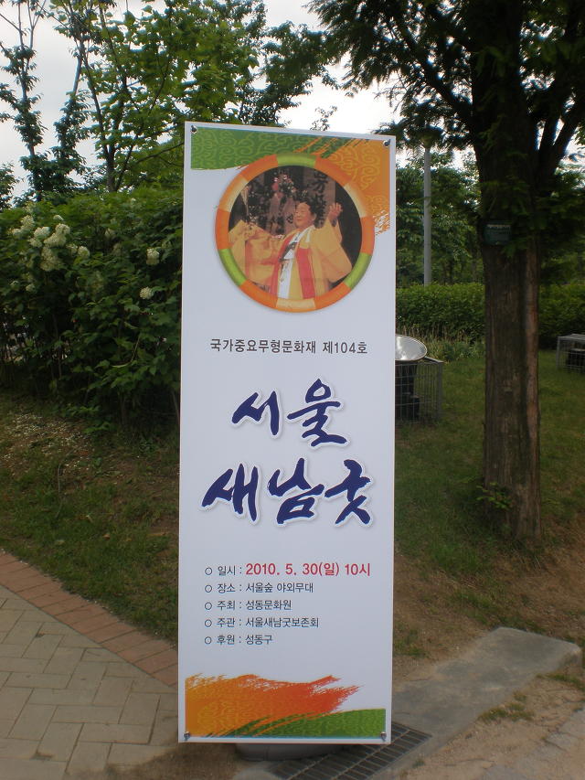 새남 이미지