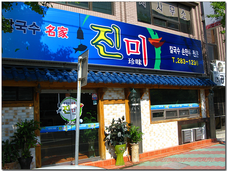 진미칼국수 이미지
