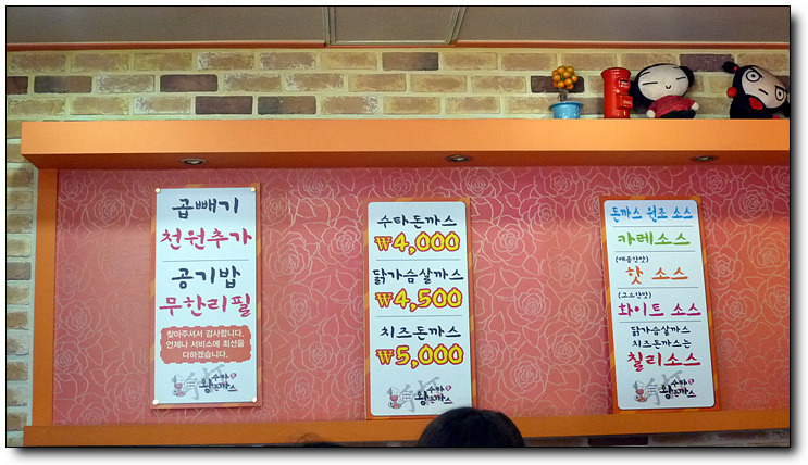 수타왕돈까스 이미지
