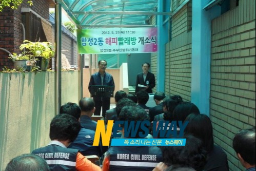 해피빨래방 이미지