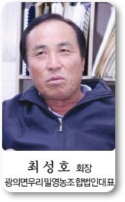성호영농조합법인 이미지