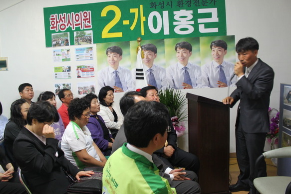 이홍근 화성시의원 후보 개소식._2