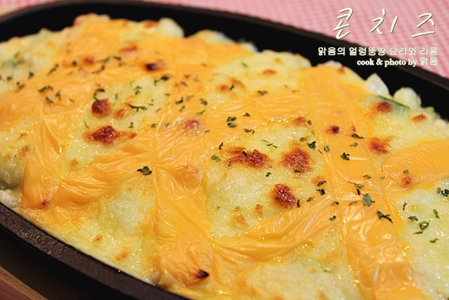 여름이 가기전 제철옥수수를 이용해 제대로 만든 콘치즈~