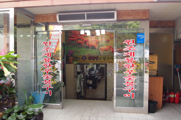 계룡한우 이미지