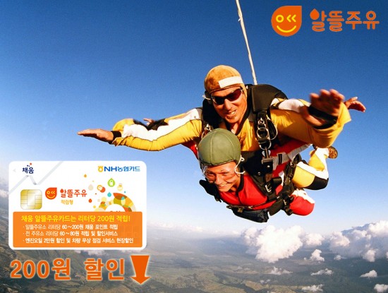 채움주유소 이미지