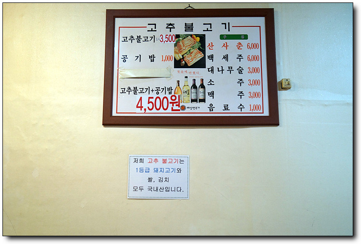 고추불고기 이미지
