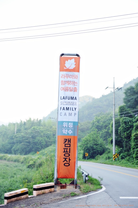 위정캠핑장 이미지