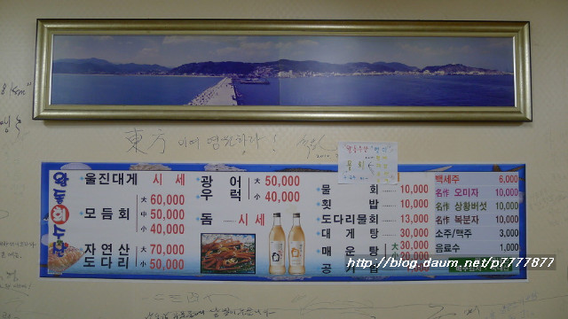 왕돌수산 이미지