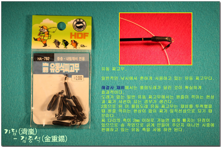 1651B0355090542834FC45