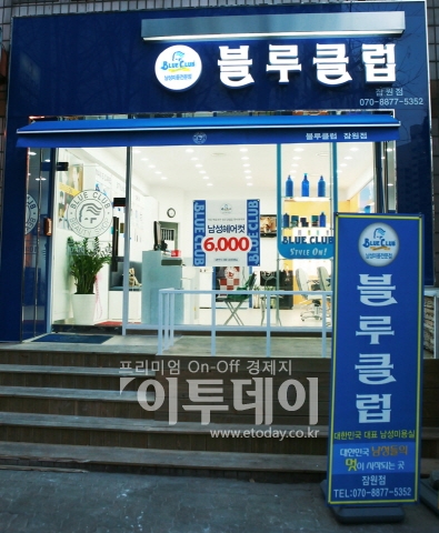 블루클럽 이미지