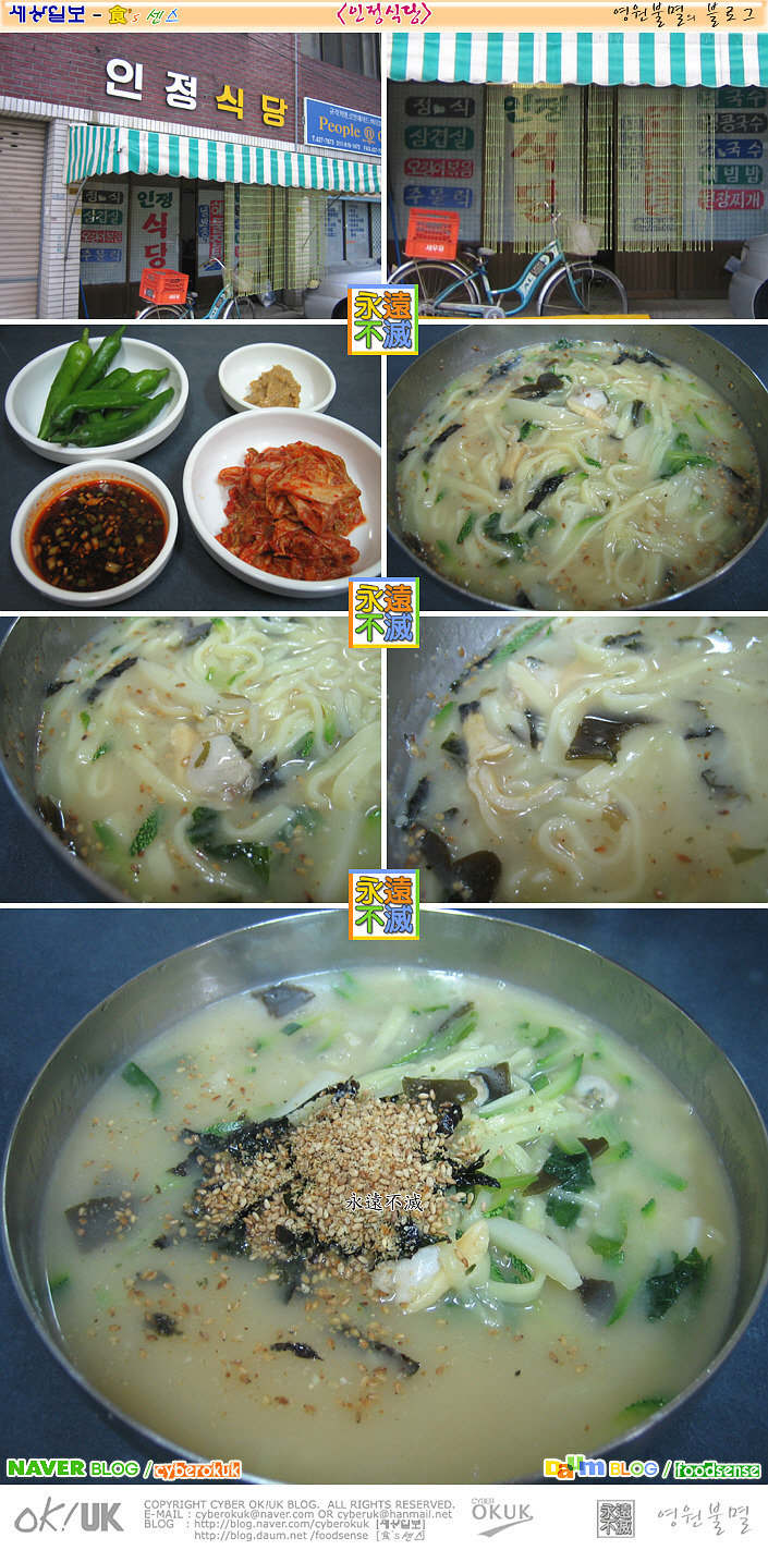 인정칼국수 이미지