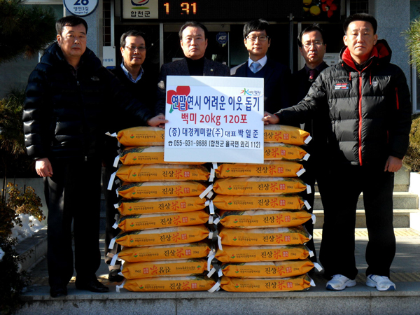 대경케미칼 이미지