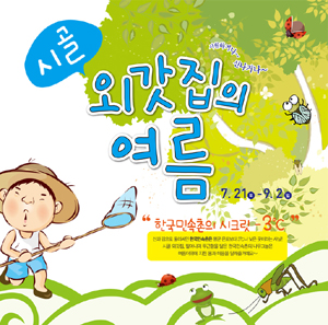 외가 이미지
