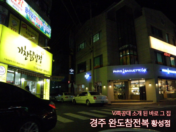 파리바게뜨완도 이미지