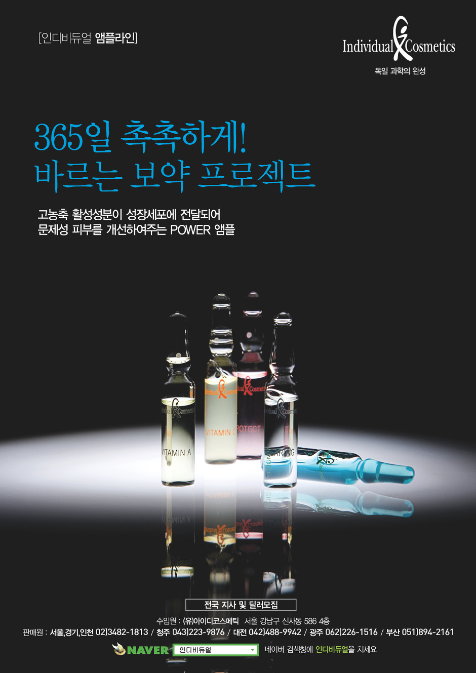  인디비듀얼 