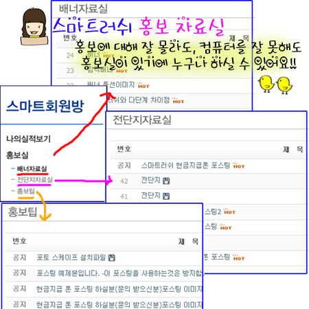 부업으로 실적내기