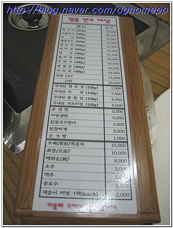 한우마당 이미지