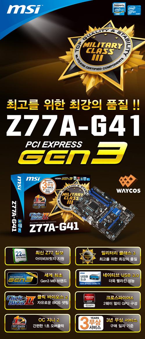 웨이코스 이미지