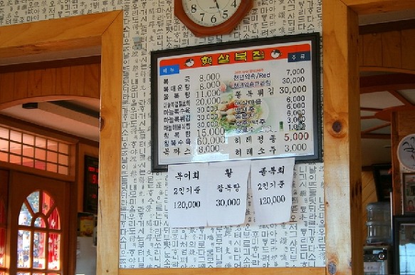 햇살복집 이미지