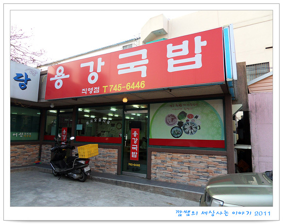 성동국밥집 이미지