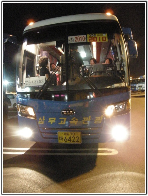 삼우고속관광 이미지