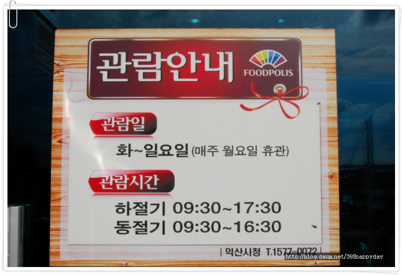동북식품 이미지
