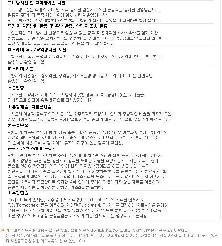 의료실비보험.민영의료보험.건강보험.종합보험.암보험.연금보험.어린이보험.변액보험.종신보험.정기보험.저축보험.상해보험.운전자보험.실버보험.무심사보험.자동차보험.AIG생명.AIA생명.LIG생명.우리아비바생명.교보생명.금호생명.녹십자생명.대한생명.동부생명.동양생명.미래에셋생명.삼성생명.신한생명.하나생명.흥국생명.AIG손해.LIG손해.그린화재.그린손해보험.대한화재.동부화재.메리츠화재.삼성화재.에이스보험.제일화재.처브페더럴.한화손해보험.현대해상.흥국화재