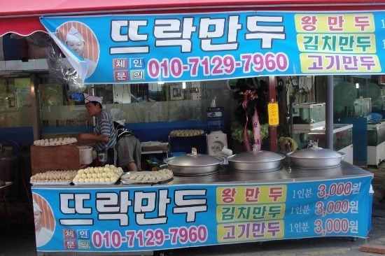 만두랑 찐빵이랑 이미지