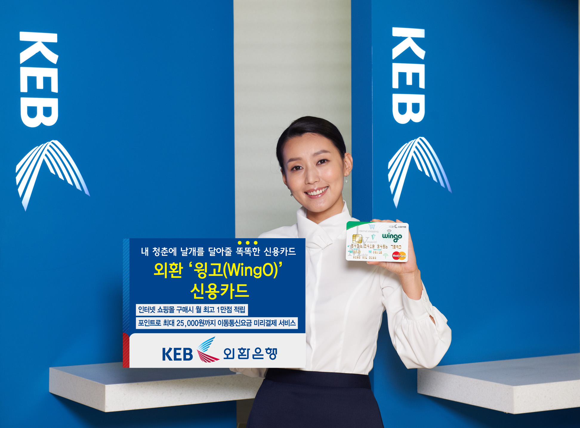 윙고 이미지