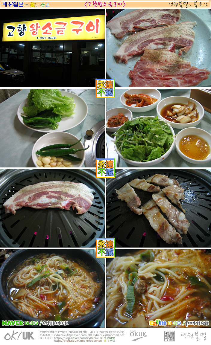 고향삼겹살 이미지