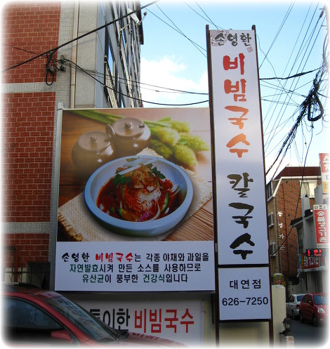 국수/칼국수 이미지