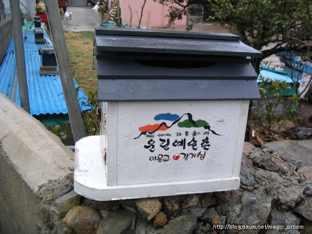 운림예술촌 이미지