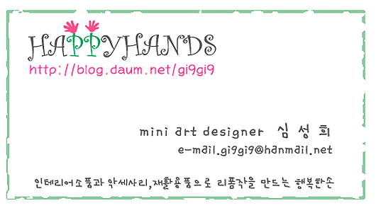바자회에서 쓸 명함 급조