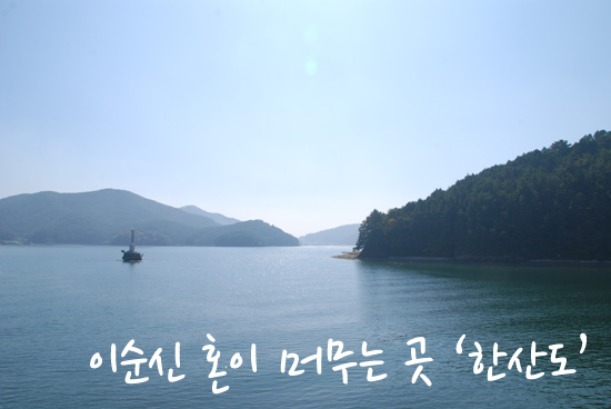 한산도 이미지
