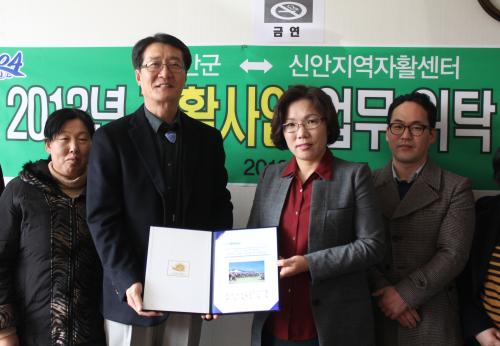 신안지역자활센터 이미지