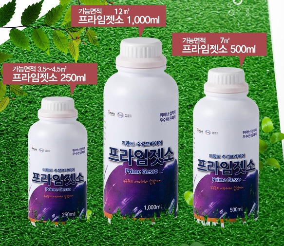 젯소