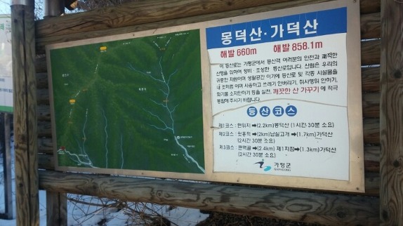 몽가북계 종주