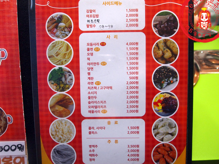 비오는날 더 좋았던 매콤한 즉석떡볶이~ ☆천호역 맛집/천호 떡볶이 맛집_더떡볶이(구.고가네)☆ - 천호(강동) 지역 추천맛집 더떡볶이 후기