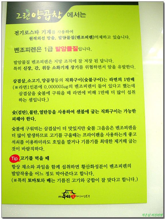 그린곱창 이미지