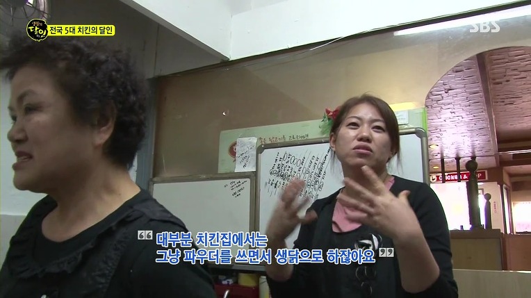 [생활의달인] 전국 5대 치킨의 달인 | 인스티즈